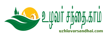 uzhlavarsandhai.com uzhlavarsandhai.com